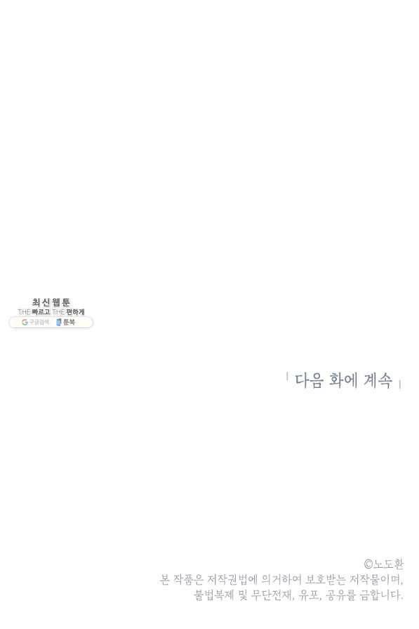 번아웃쇼크 34화 69