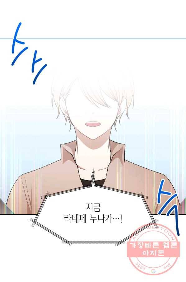 아이고, 폐하! 42화 1