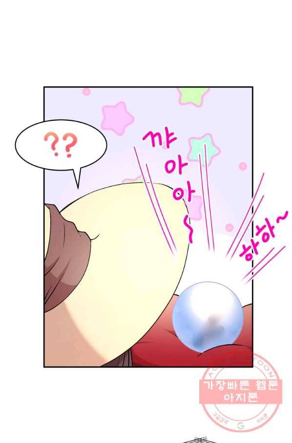 아이고, 폐하! 42화 5