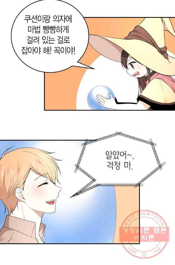 아이고, 폐하! 42화 12