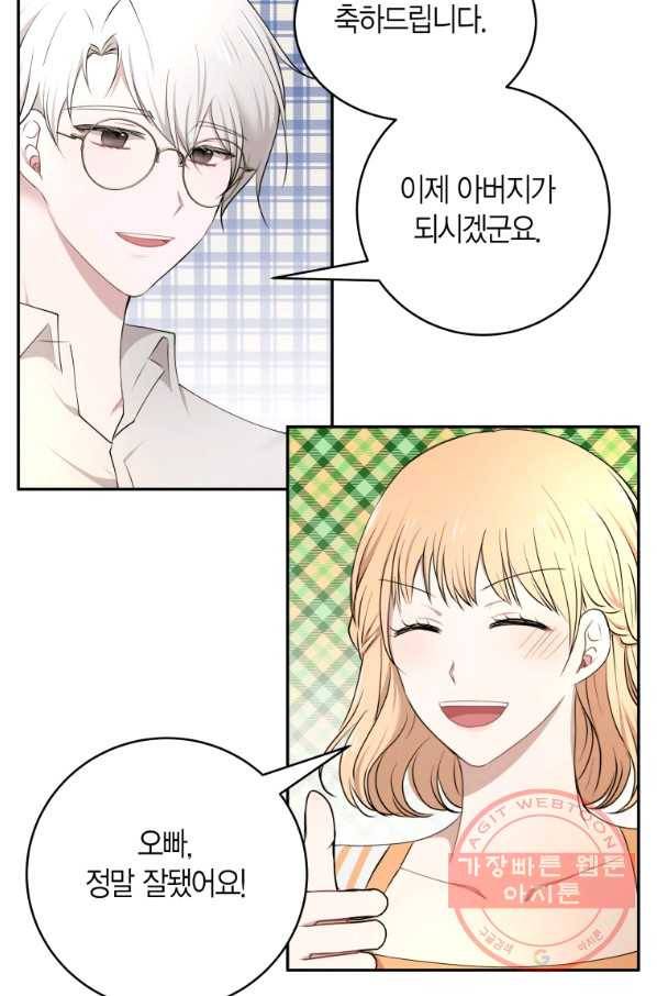 아이고, 폐하! 42화 15