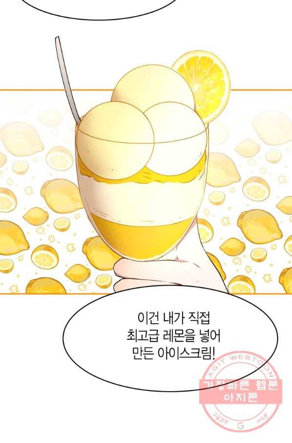 아이고, 폐하! 42화 24