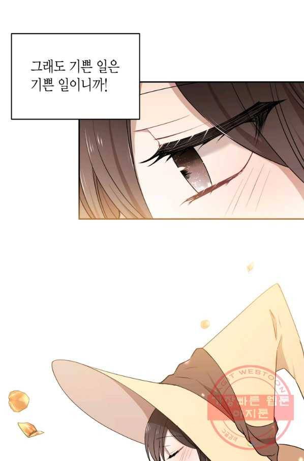 아이고, 폐하! 42화 36