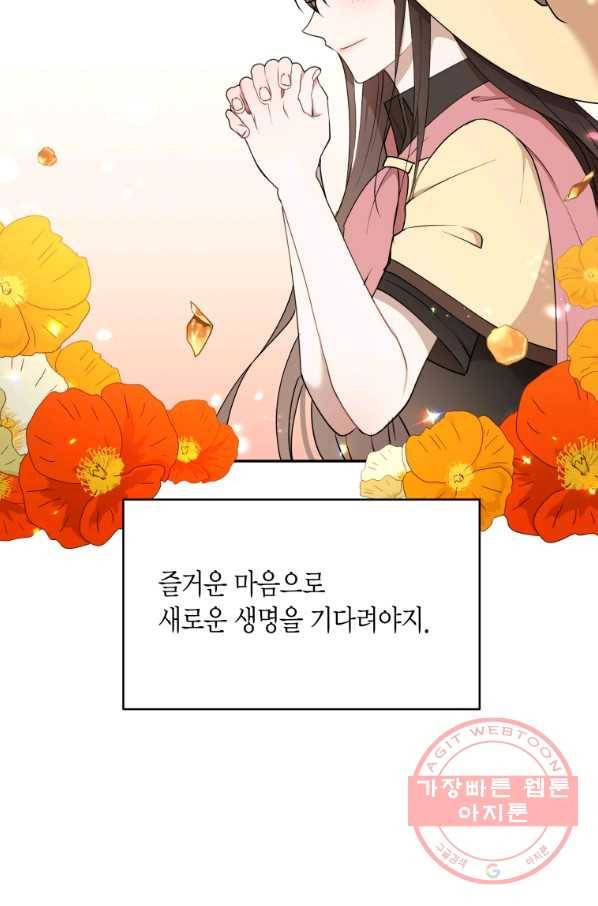 아이고, 폐하! 42화 37