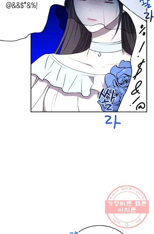 아이고, 폐하! 42화 49