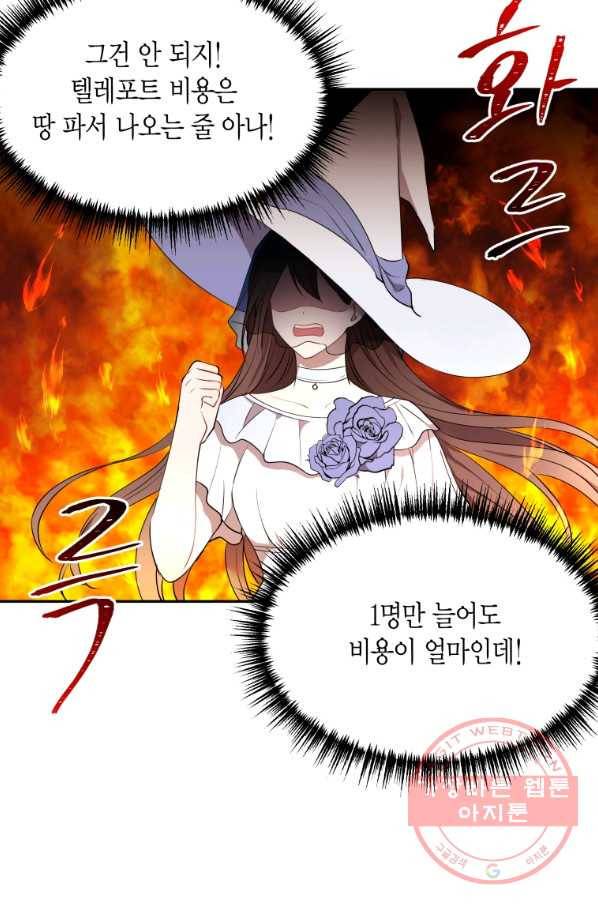 아이고, 폐하! 42화 51