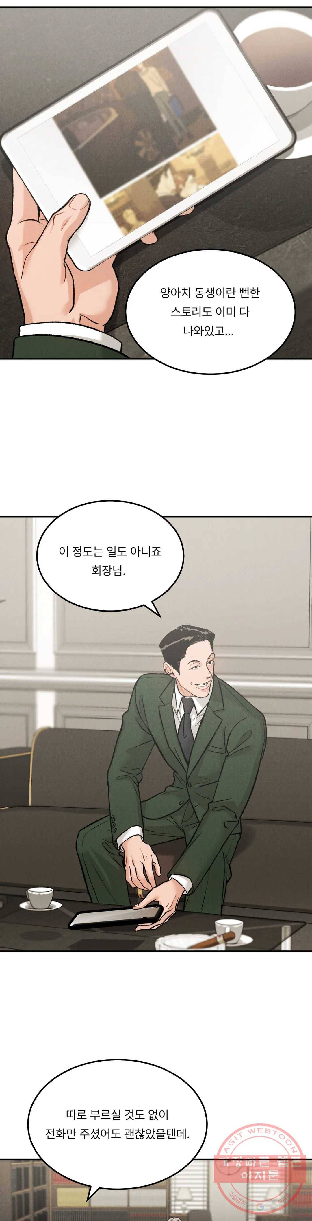 리미티드 런 25화 2