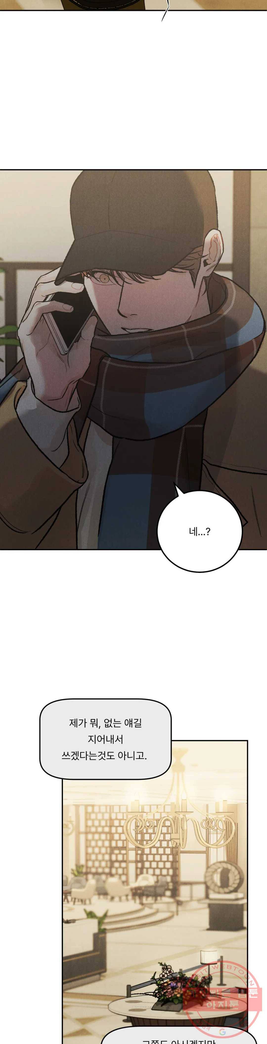 리미티드 런 25화 7