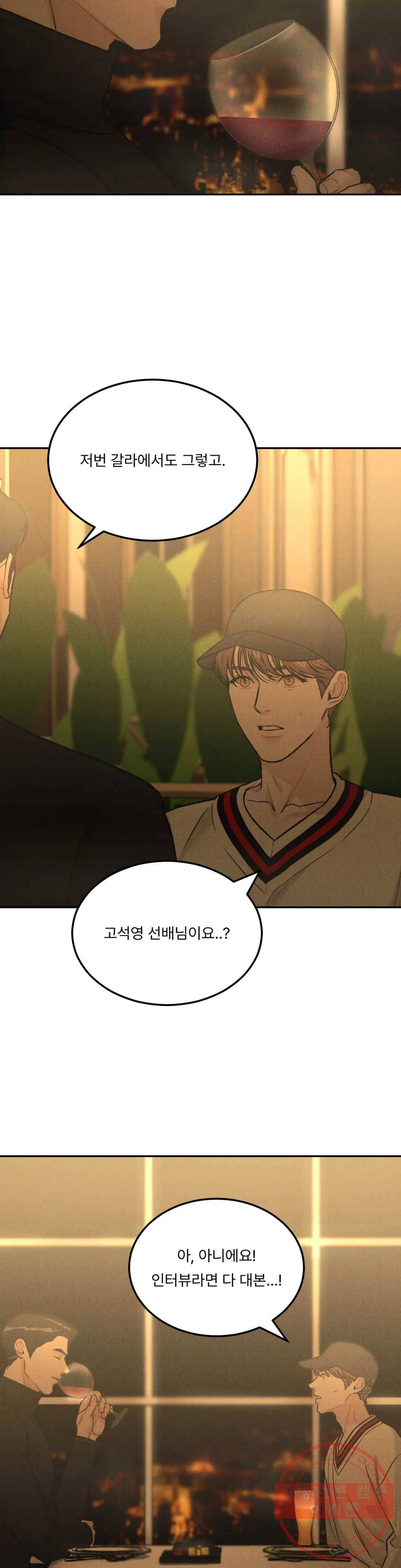 리미티드 런 25화 13