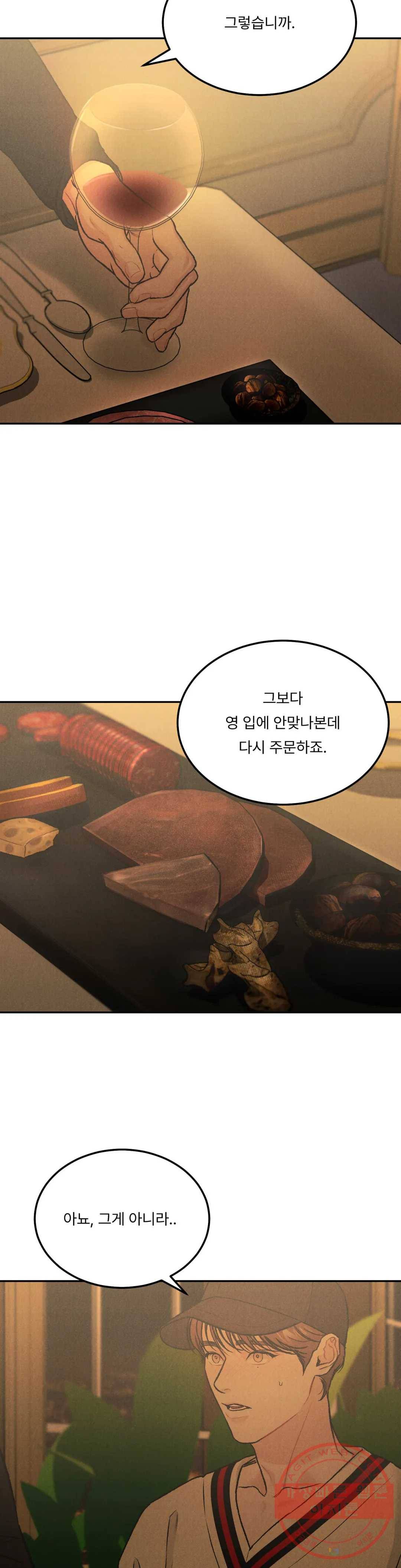 리미티드 런 25화 15