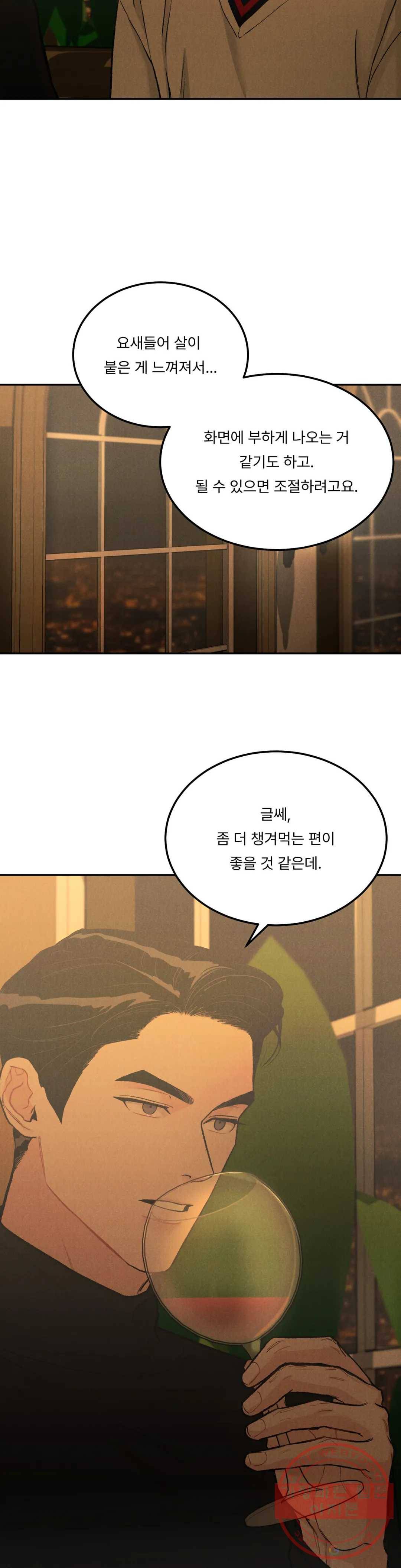 리미티드 런 25화 16