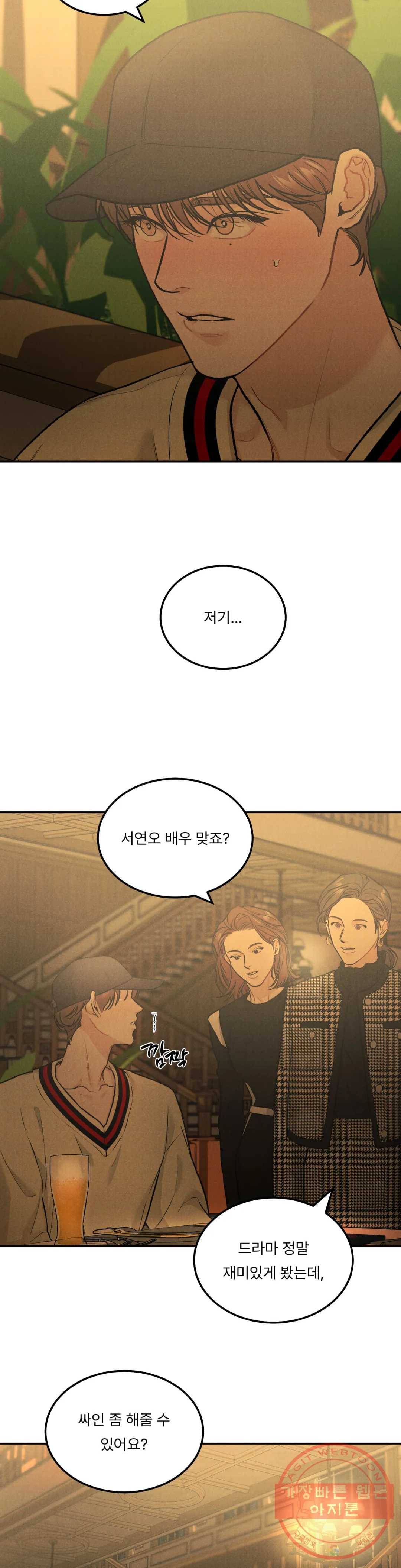 리미티드 런 25화 19