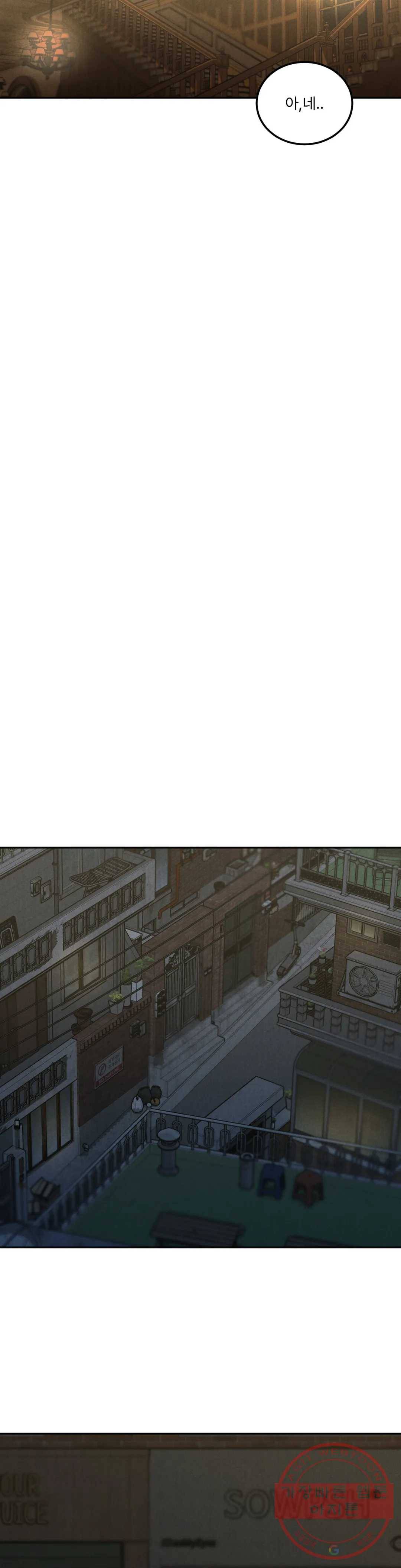 리미티드 런 25화 20