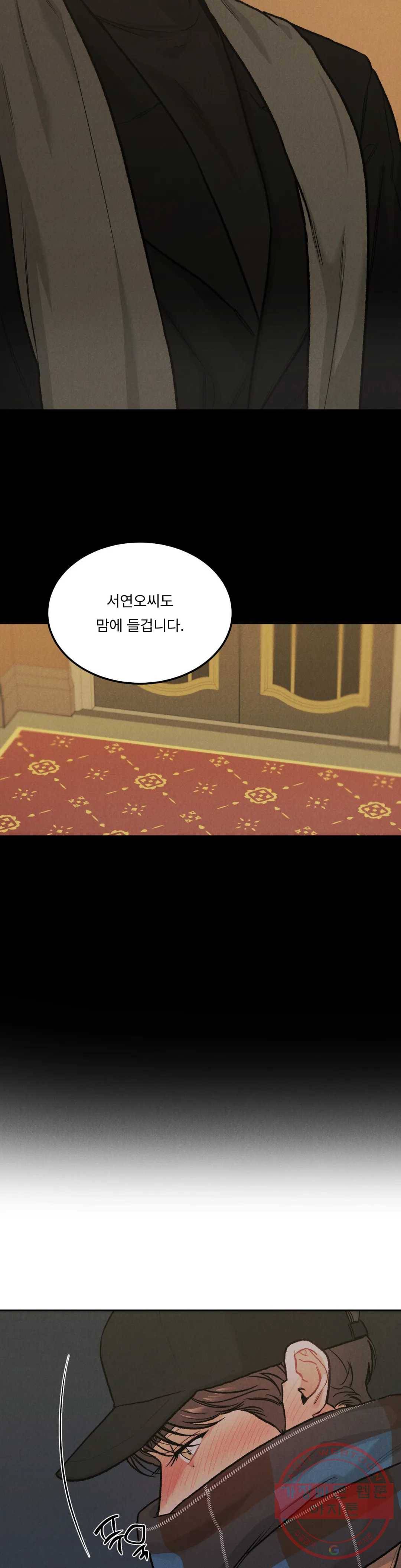 리미티드 런 25화 23