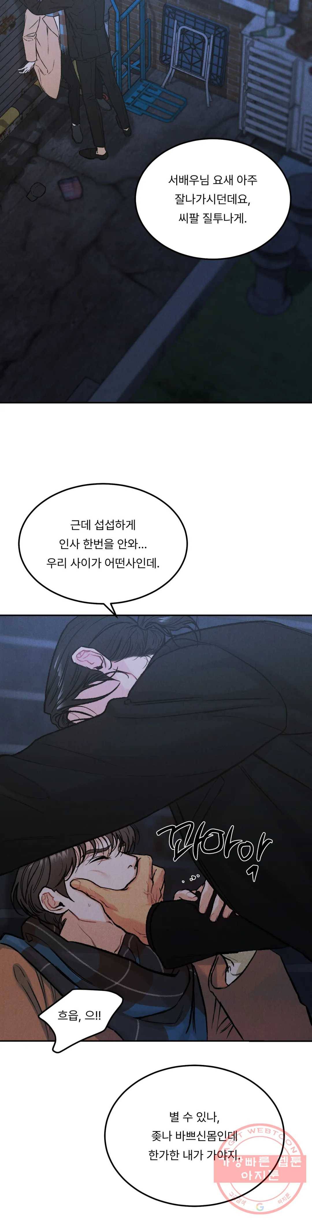 리미티드 런 25화 26