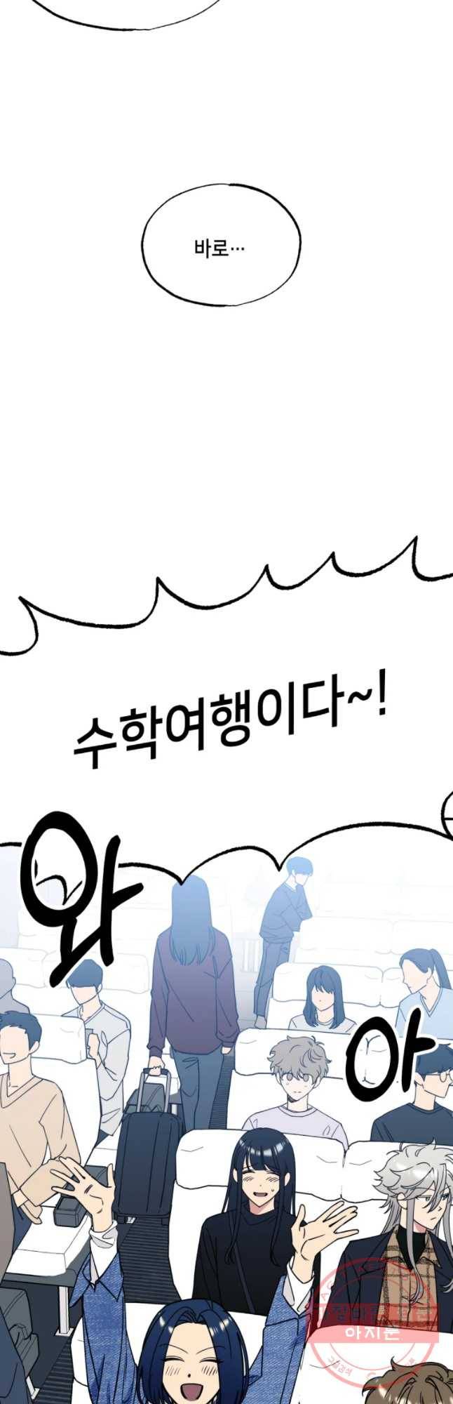 구슬의 주인 42화 2
