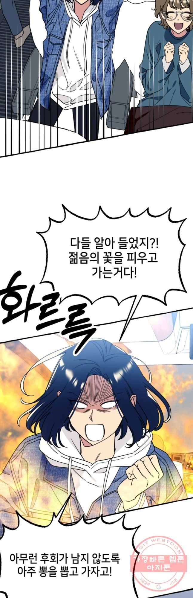 구슬의 주인 42화 3