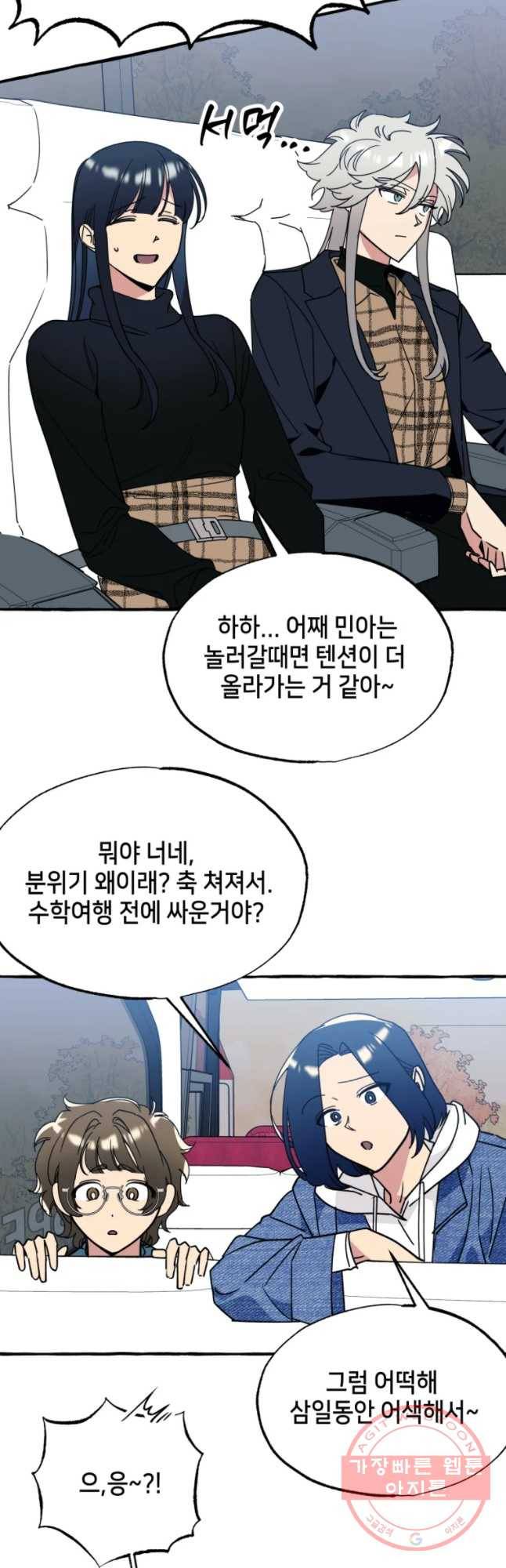 구슬의 주인 42화 4