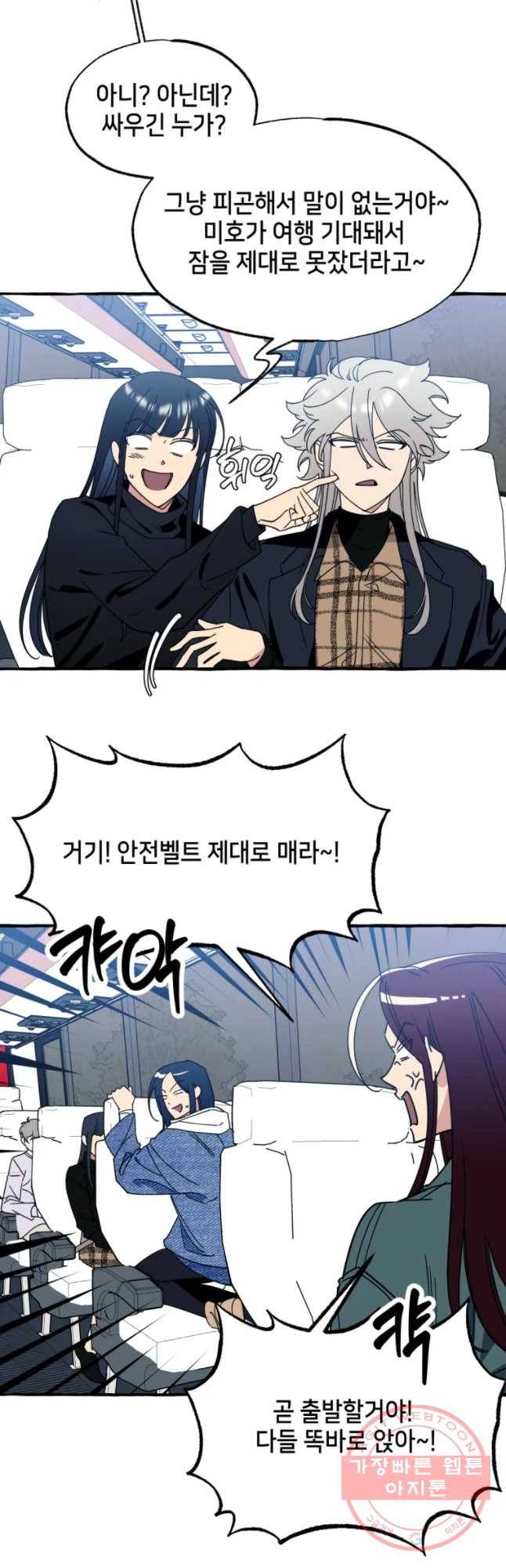 구슬의 주인 42화 5