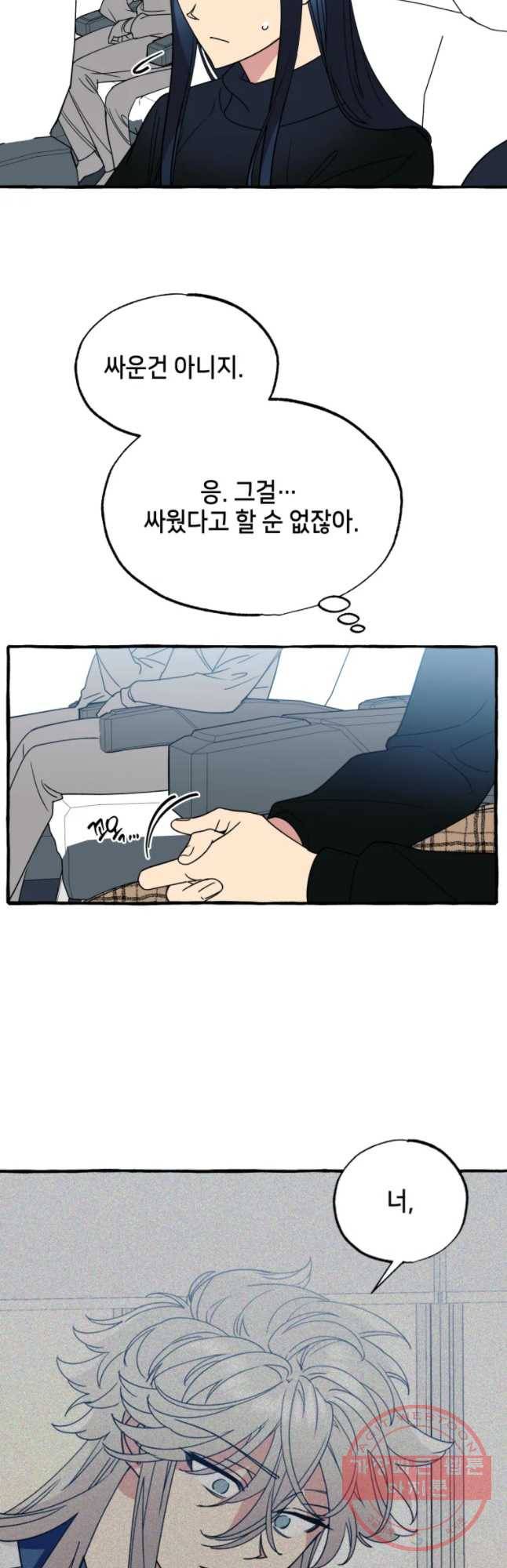 구슬의 주인 42화 7
