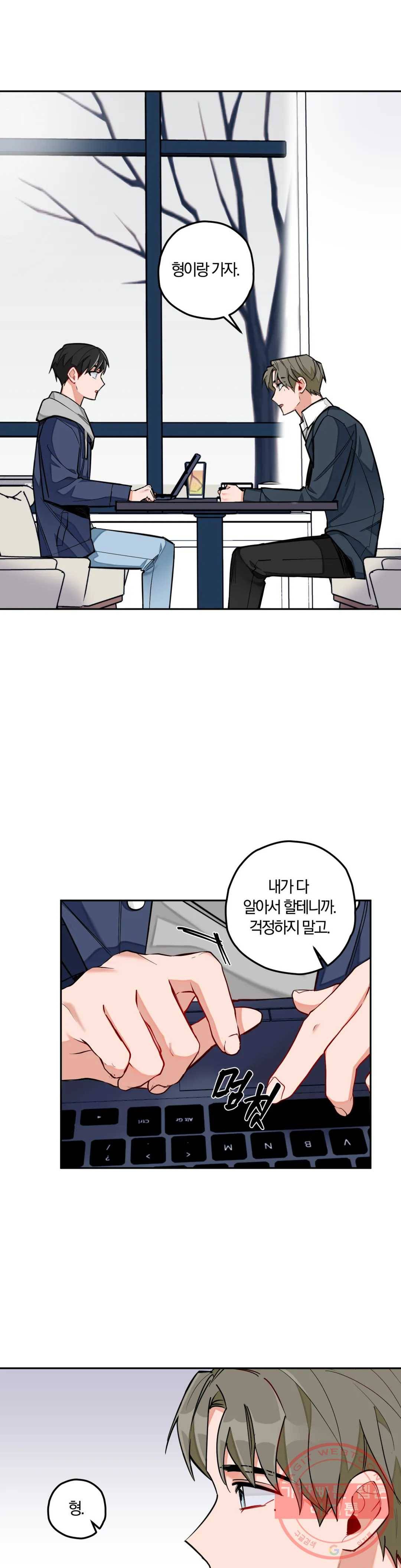 코스모 섹스 판타지 28화 1