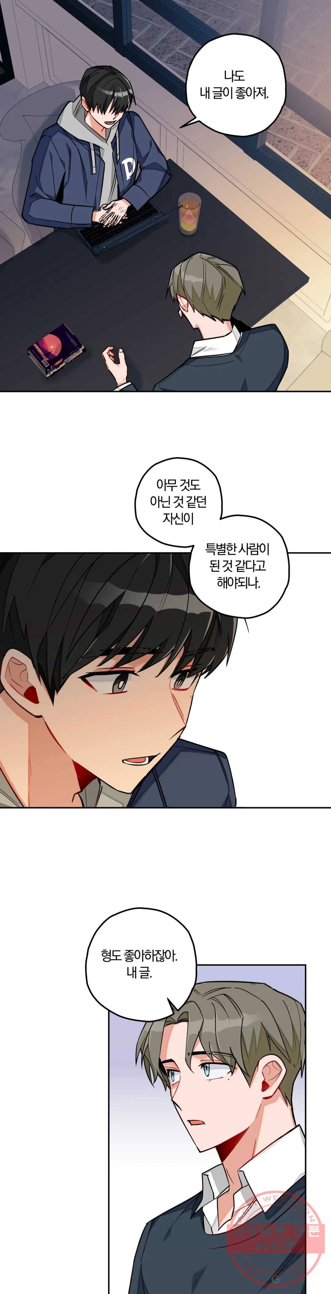 코스모 섹스 판타지 28화 3