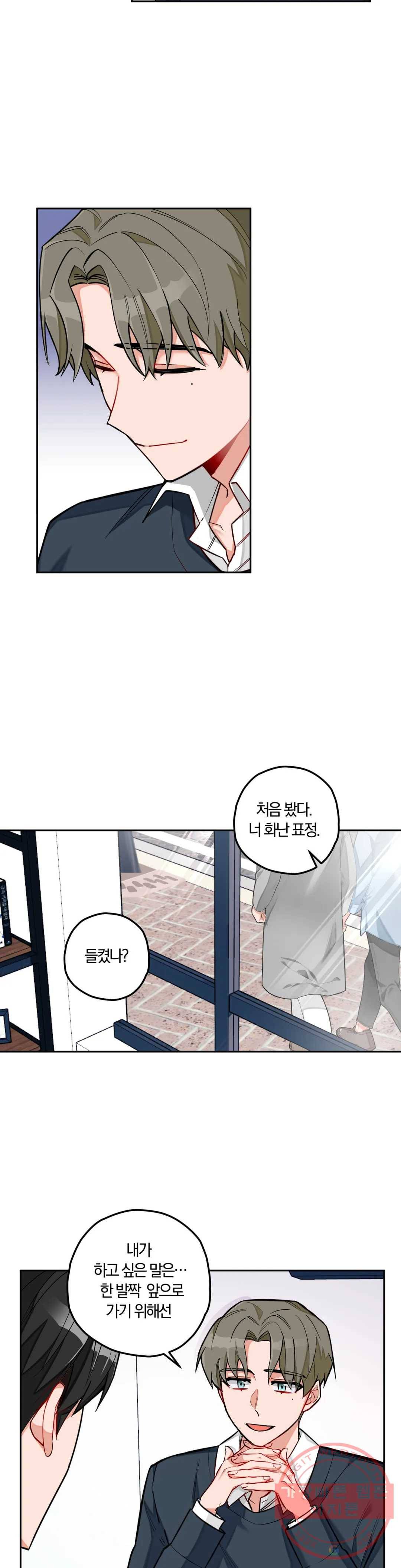 코스모 섹스 판타지 28화 4