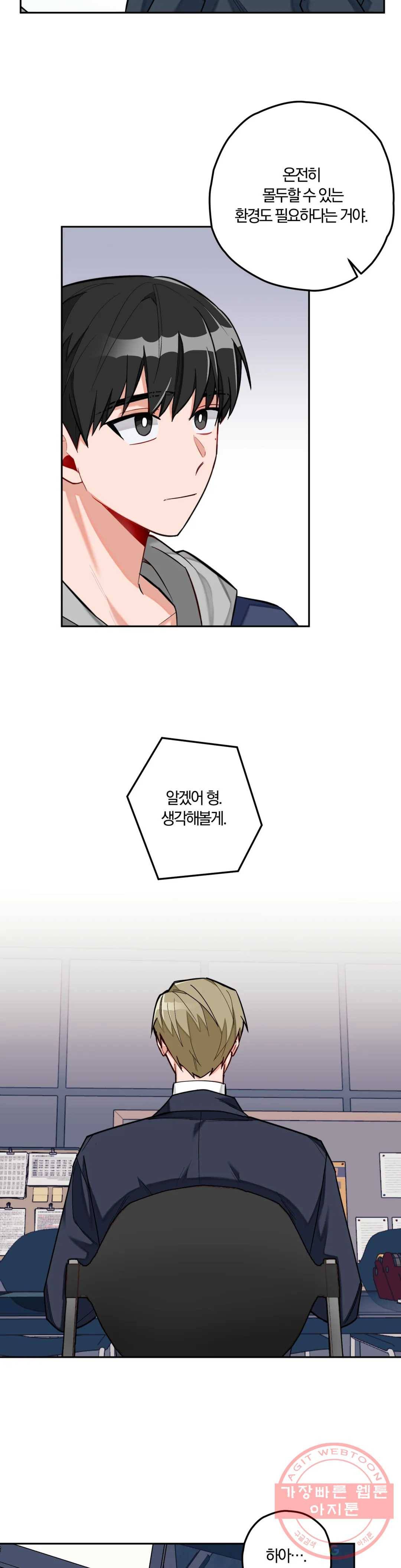 코스모 섹스 판타지 28화 5