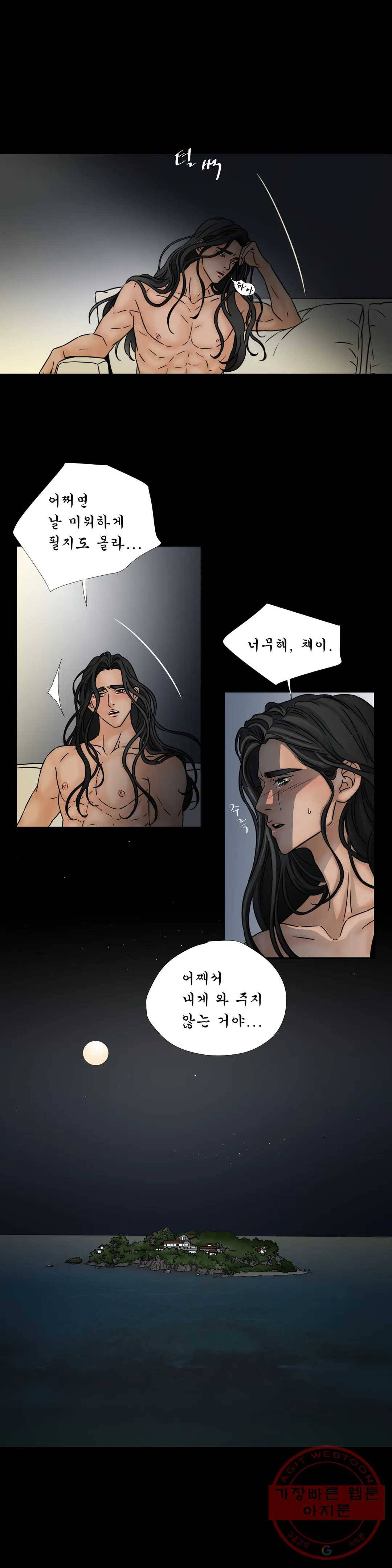 살맛 : 전생에 나라를 구했습니다 살맛  전생에 나라를 구했습니다 55화 3