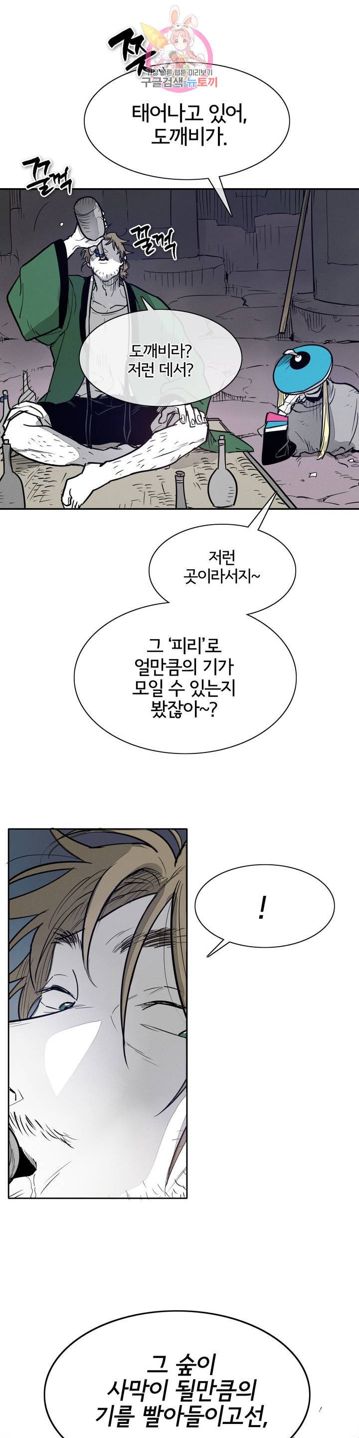 표준규격전사 219화 4