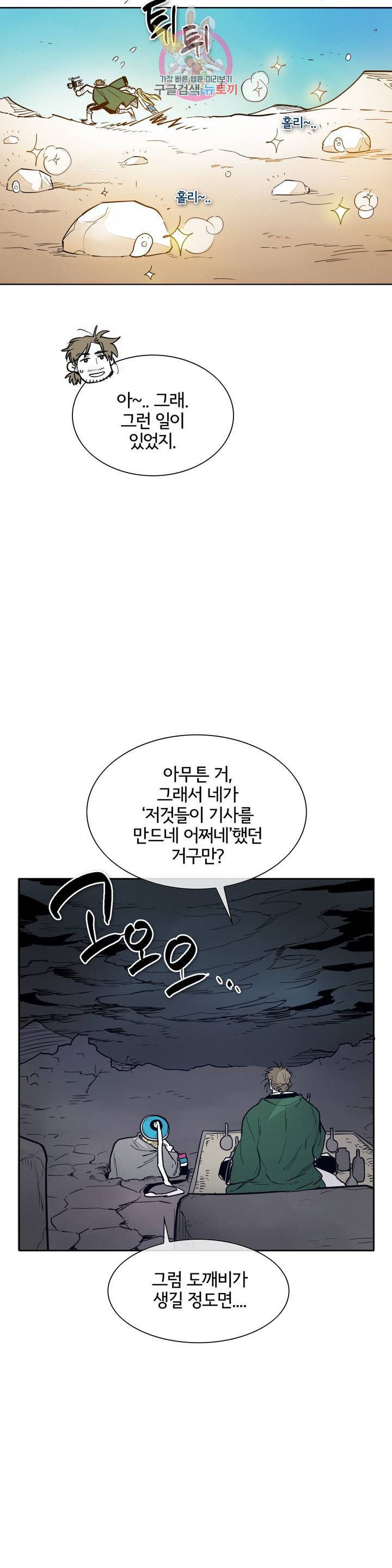 표준규격전사 219화 6