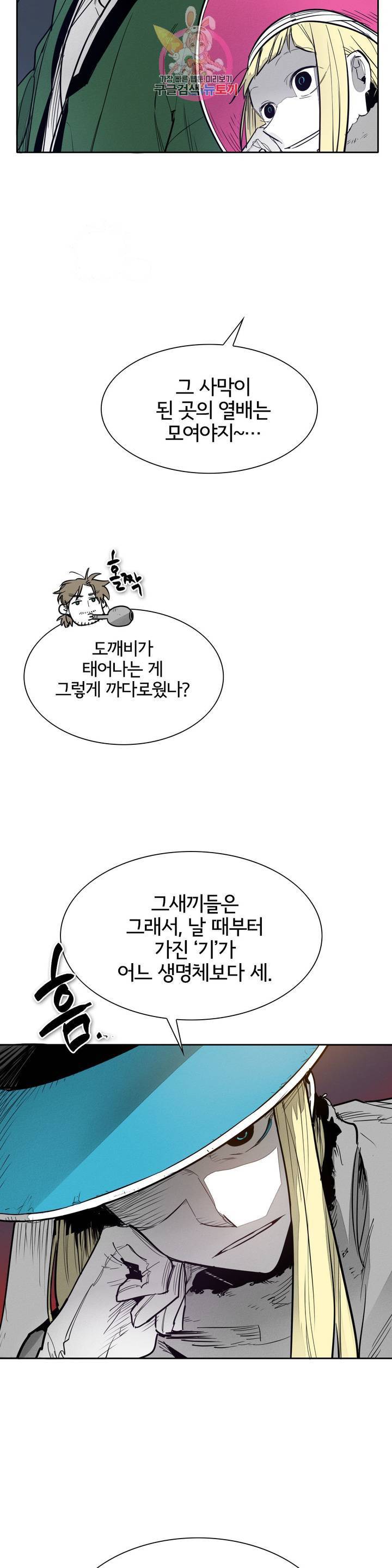 표준규격전사 219화 8