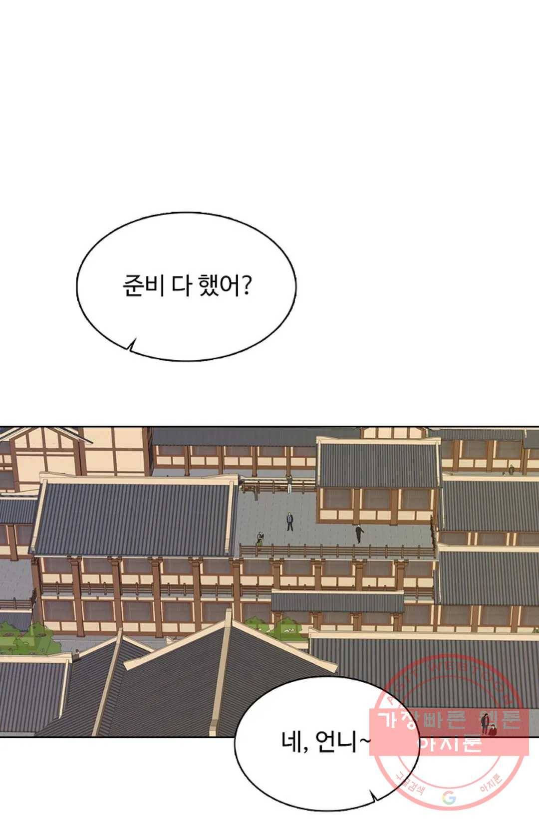 회귀하여 최강 신왕으로 129화 3