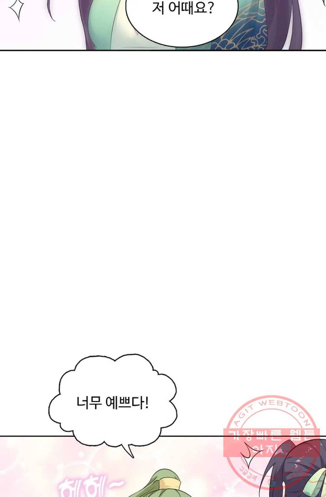 회귀하여 최강 신왕으로 129화 5