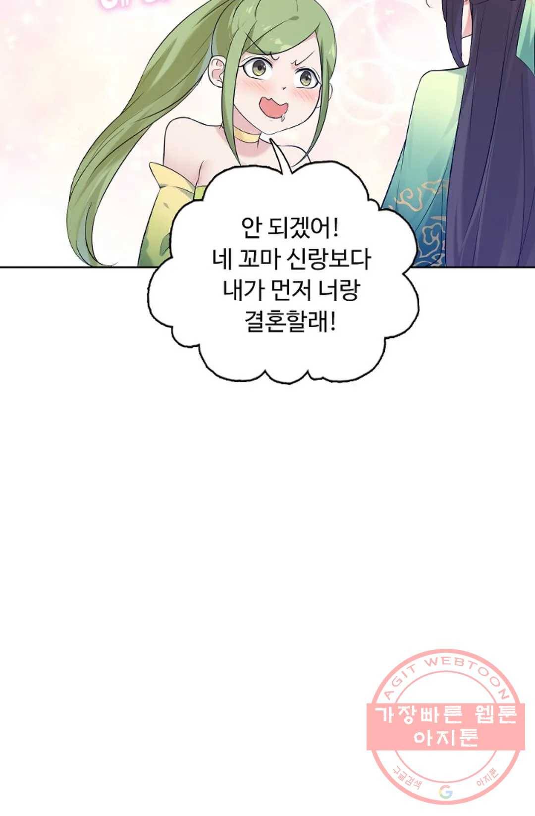 회귀하여 최강 신왕으로 129화 6