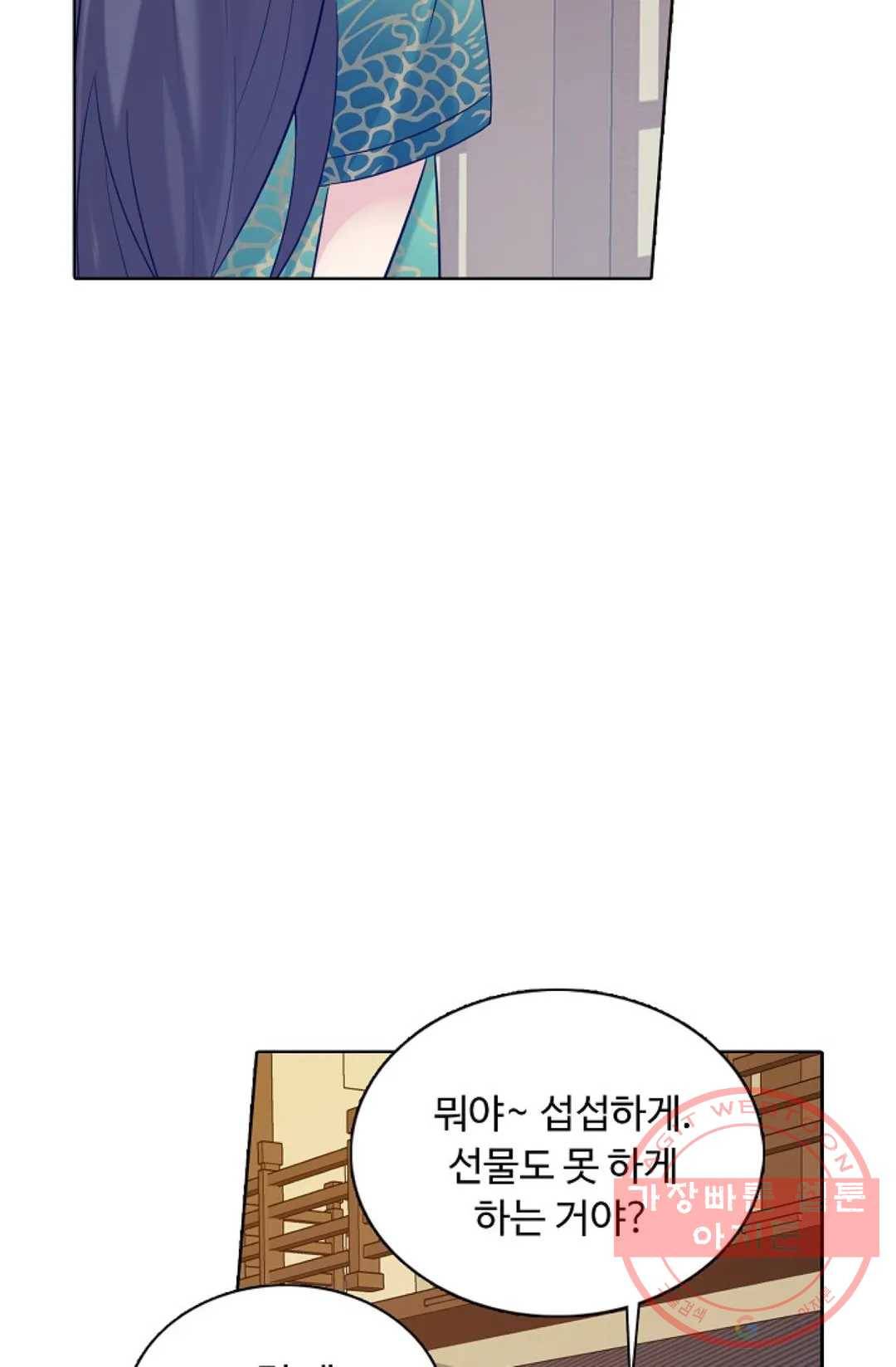 회귀하여 최강 신왕으로 129화 9
