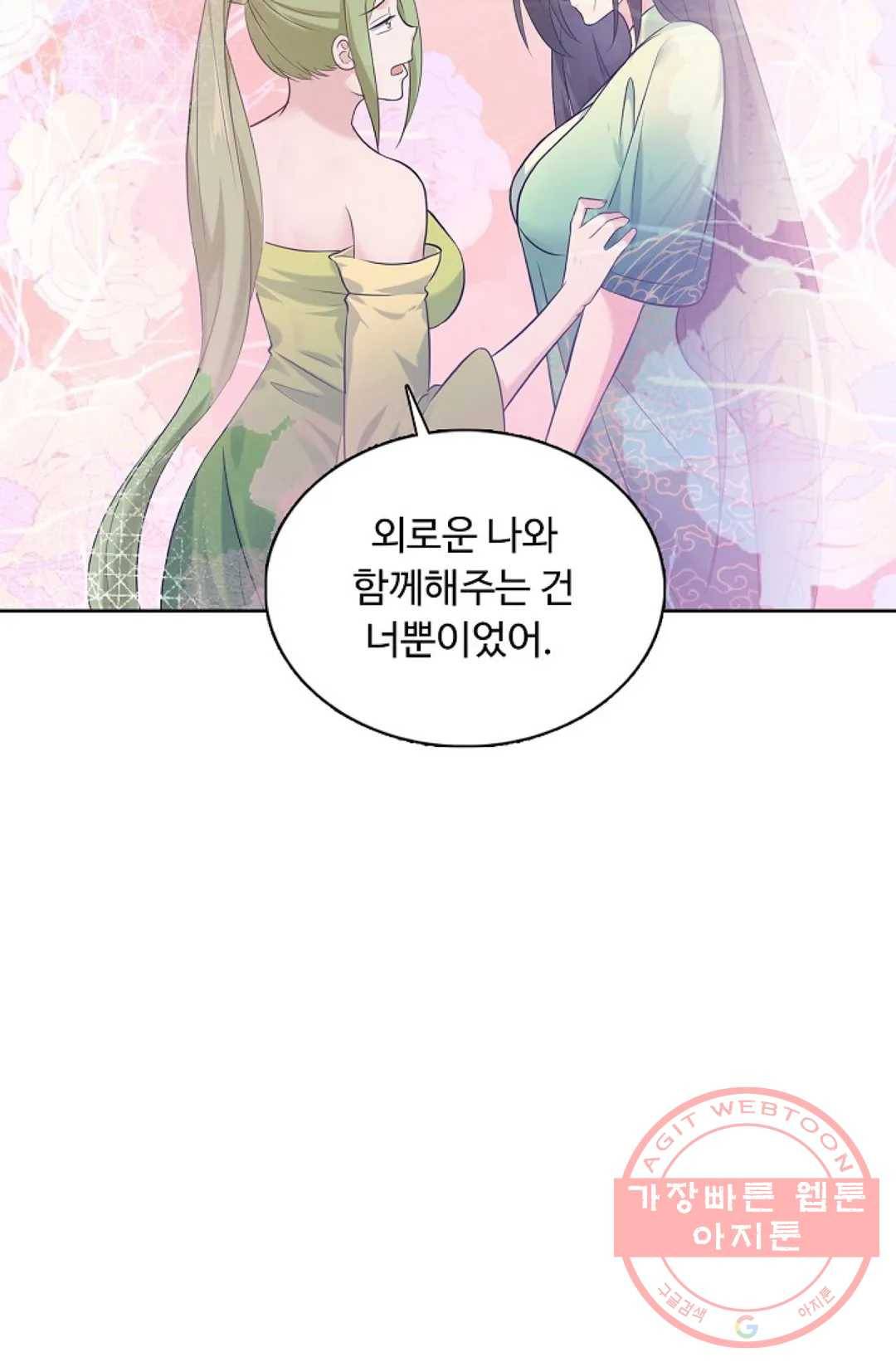 회귀하여 최강 신왕으로 129화 13