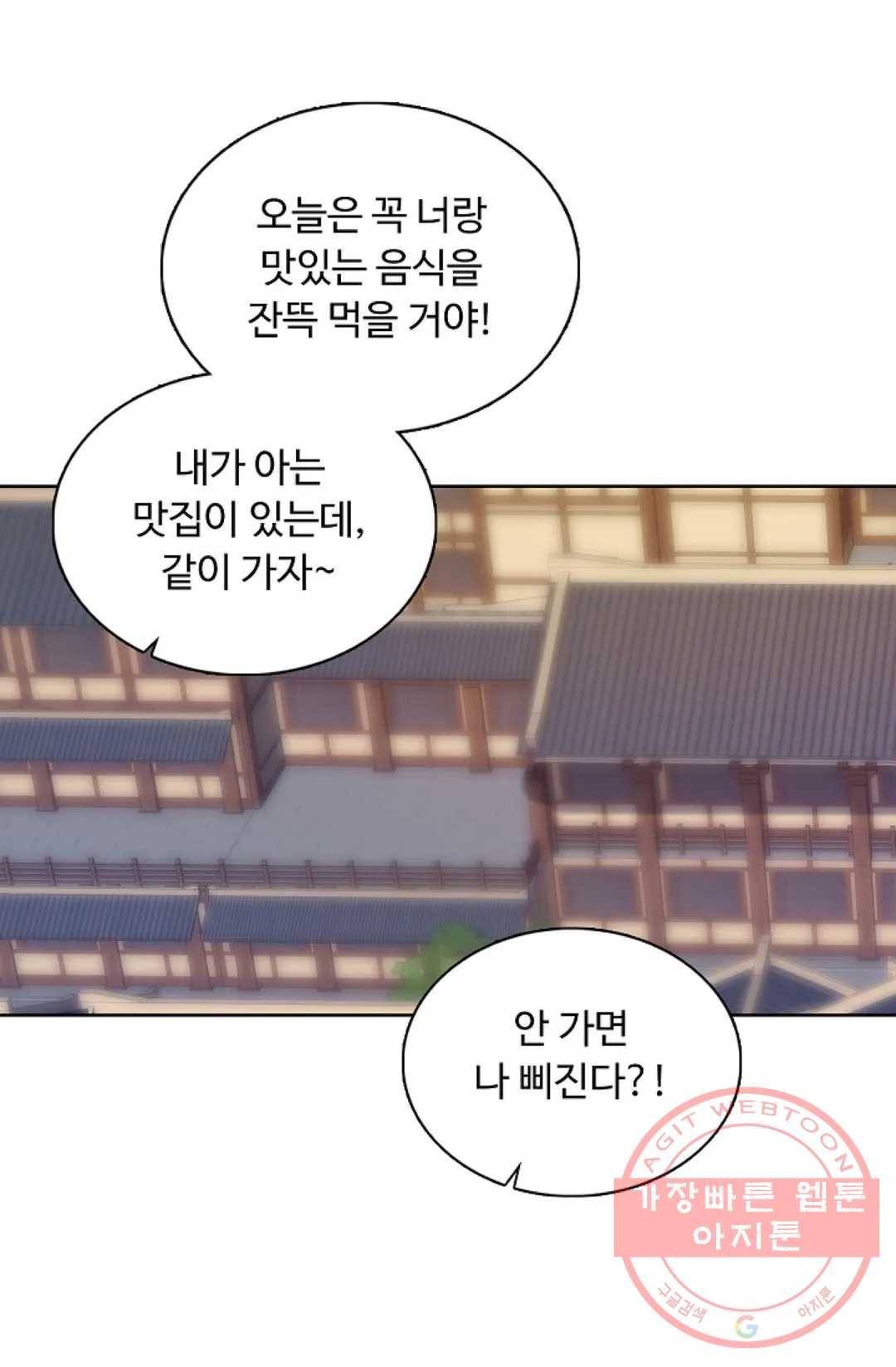 회귀하여 최강 신왕으로 129화 14