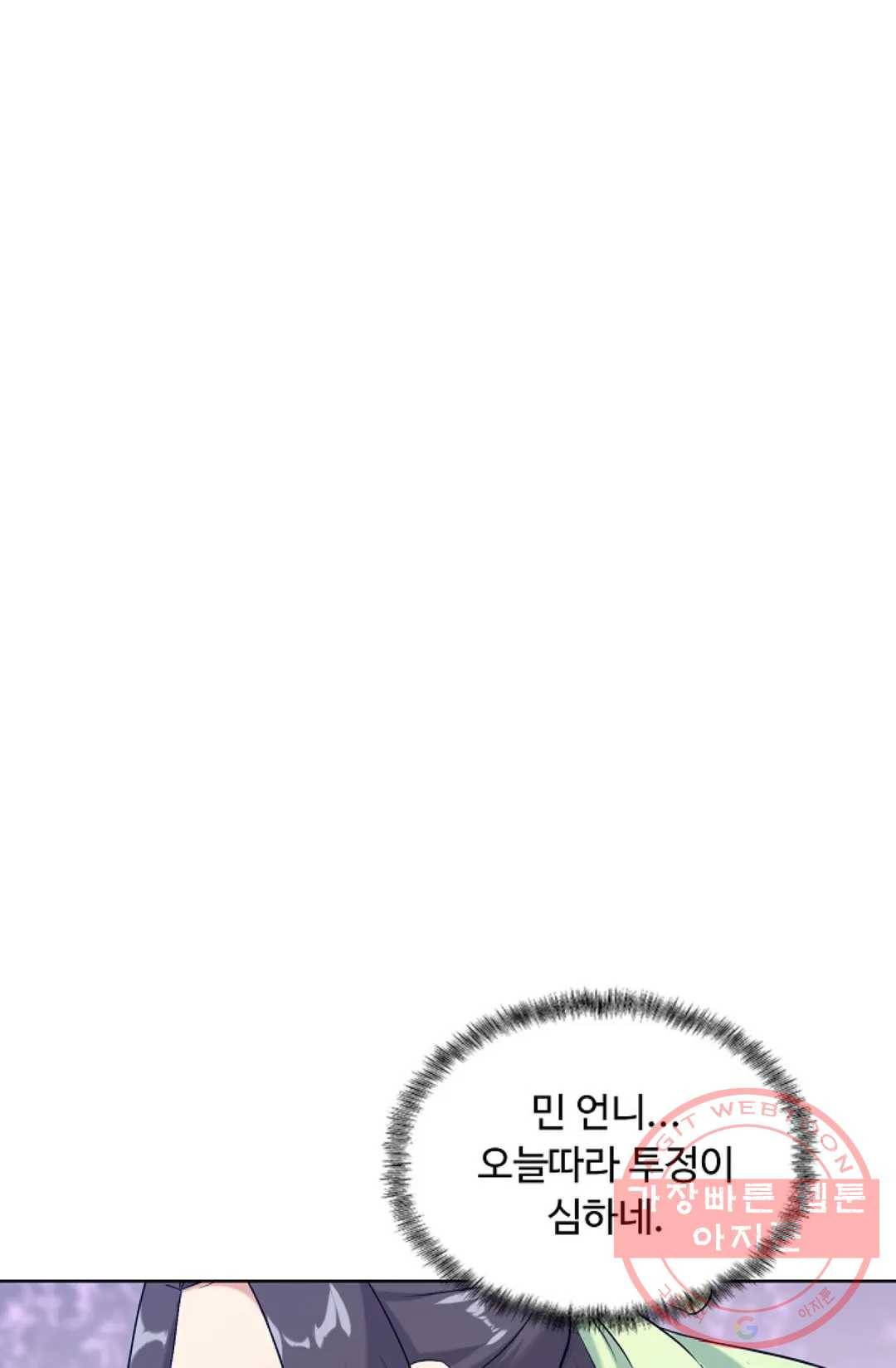 회귀하여 최강 신왕으로 129화 15