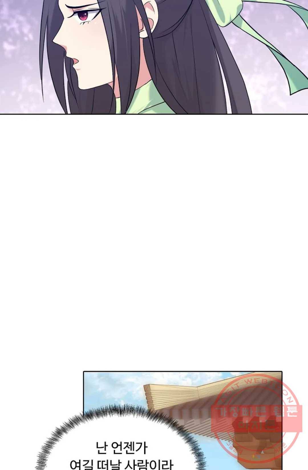 회귀하여 최강 신왕으로 129화 16