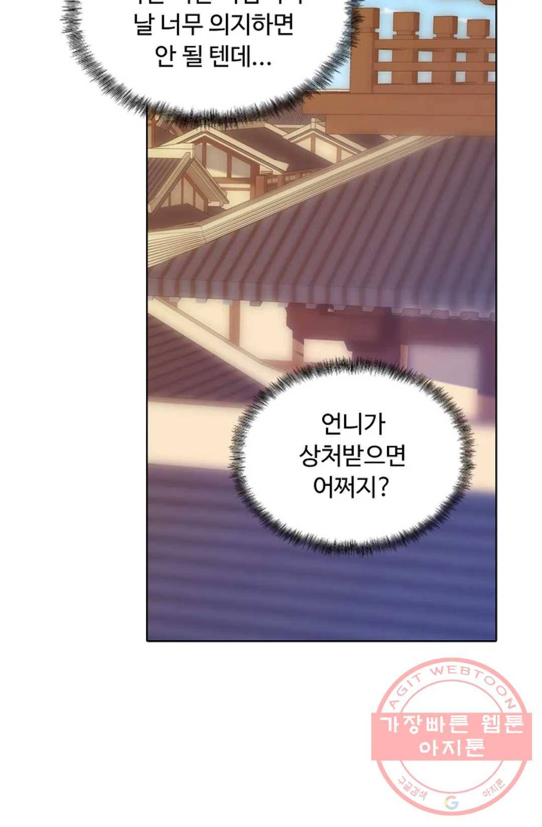 회귀하여 최강 신왕으로 129화 17