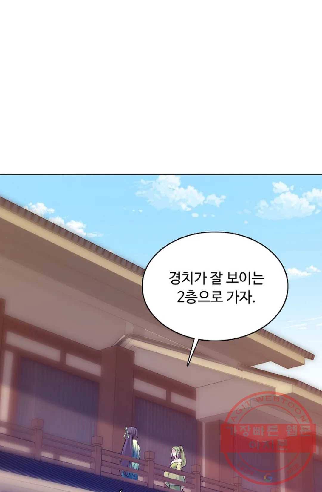 회귀하여 최강 신왕으로 129화 18