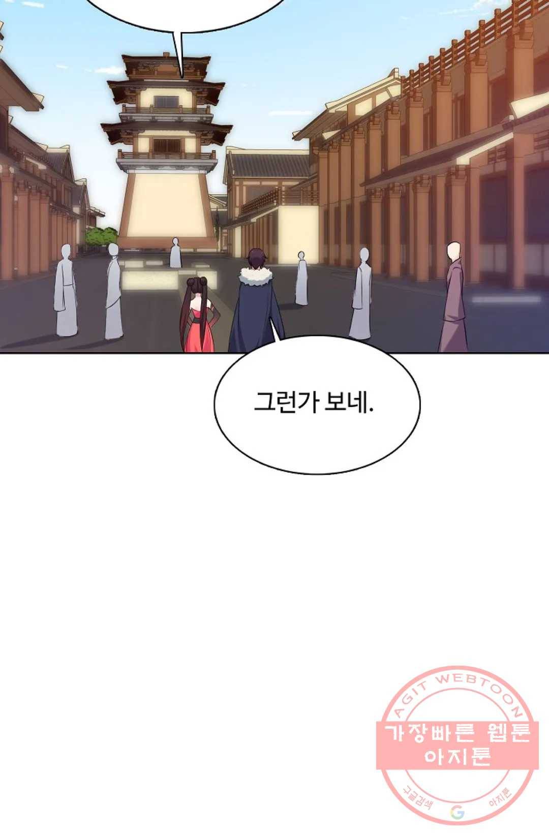 회귀하여 최강 신왕으로 129화 20