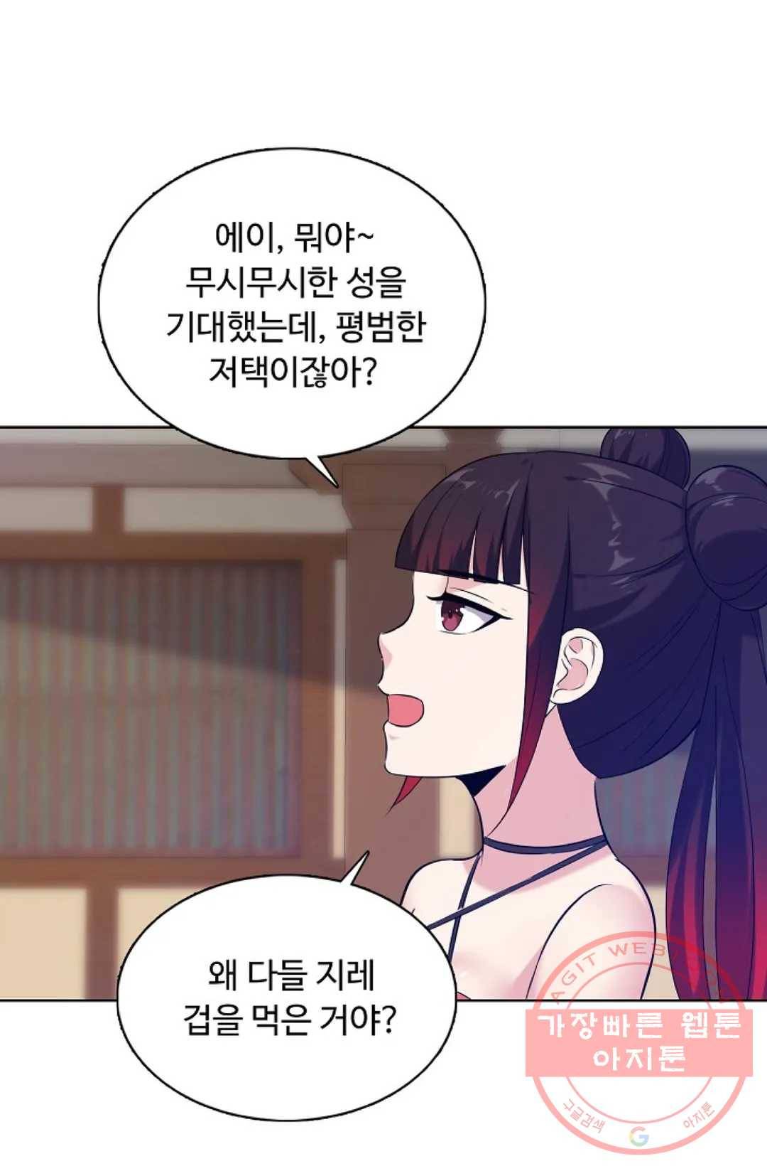 회귀하여 최강 신왕으로 129화 21