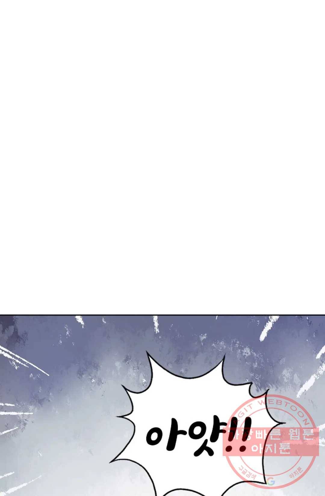 회귀하여 최강 신왕으로 129화 22
