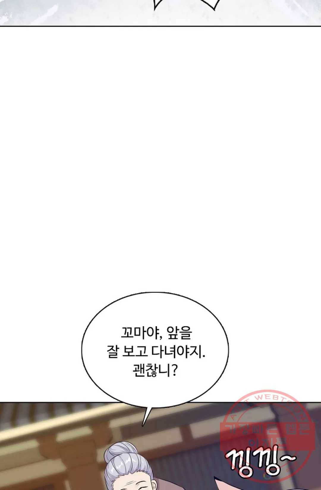 회귀하여 최강 신왕으로 129화 23