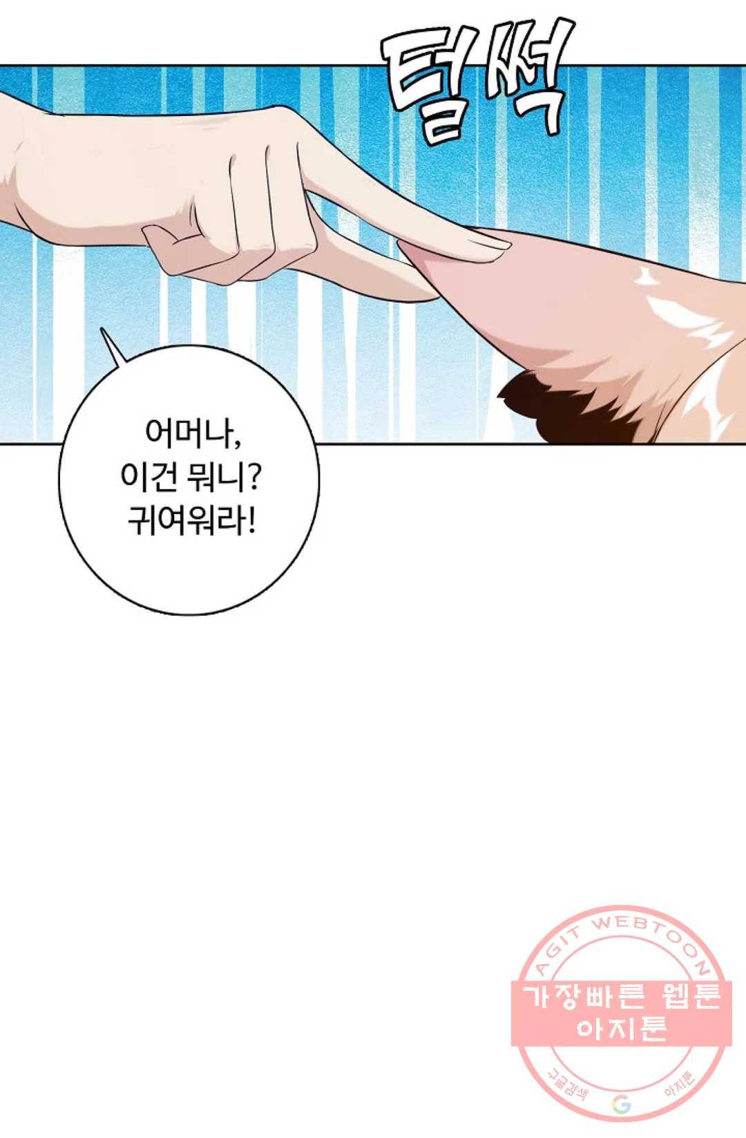 회귀하여 최강 신왕으로 129화 25