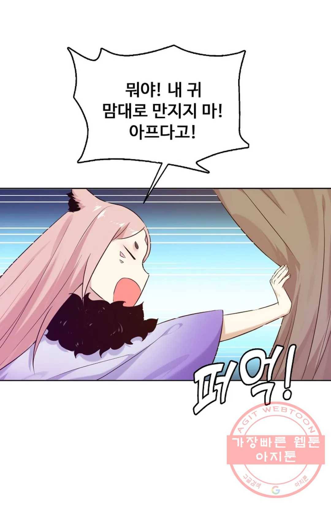 회귀하여 최강 신왕으로 129화 26