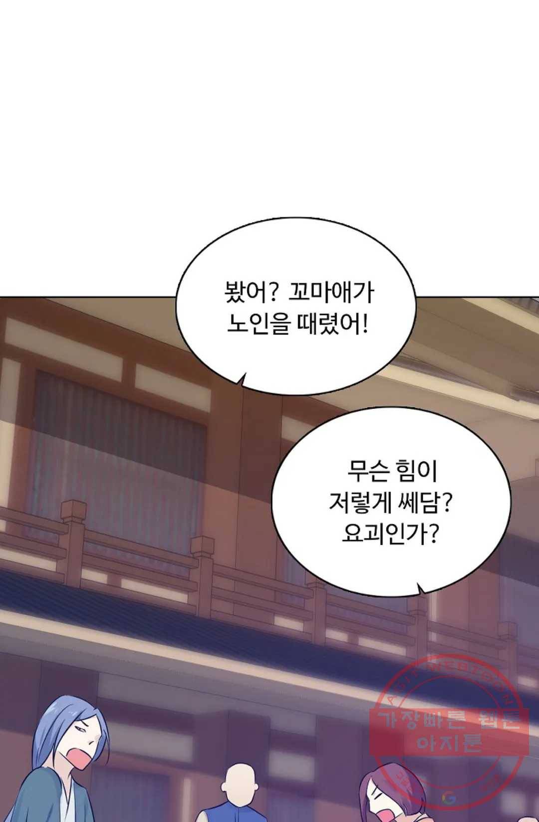 회귀하여 최강 신왕으로 129화 29
