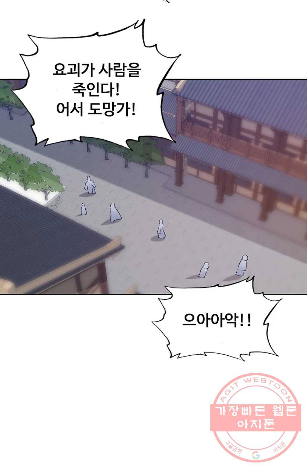 회귀하여 최강 신왕으로 129화 31